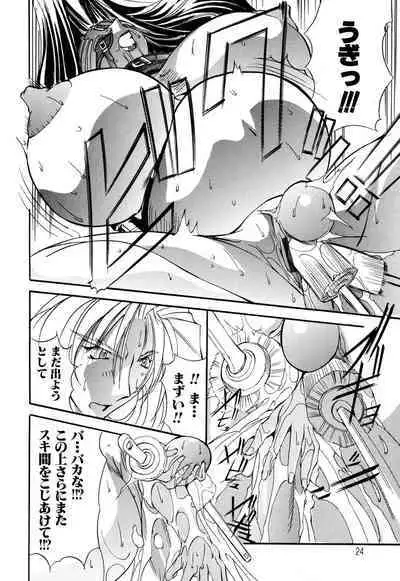 Shuukakusai Dainishou - Black Mass