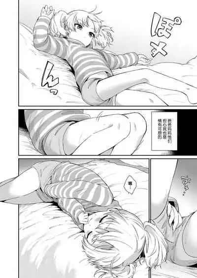 Maigo ni natte Kaerenai