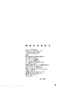 [Egodance (Nanamatsu Kenji)] Hiraita Anata ni Kuchibiru wo (Summer Wars) [English]