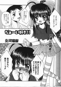 Comic Shoujo Tengoku 33 (2007-10)