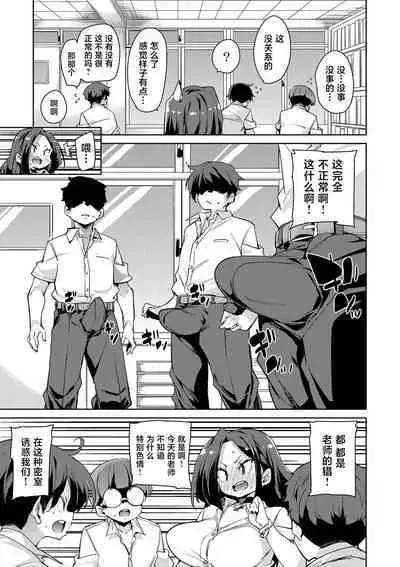 [Marui Maru] Hitozuma Pheromone Ch. 2 [Chinese] [Digital]