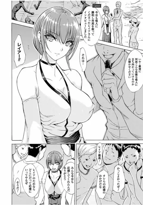 Midara na Kajitsu no Kuroi Yuuwaku