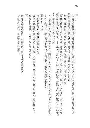 Shishunki na Adam 8 Changing world