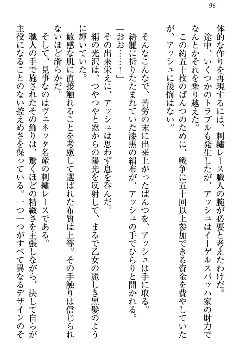 Onna Kishidan Pants Collection