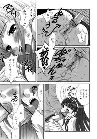 [Gotou Akira] Ojousama to Boku