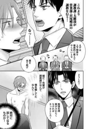 Otoko oiran Hatsumo nonaburi