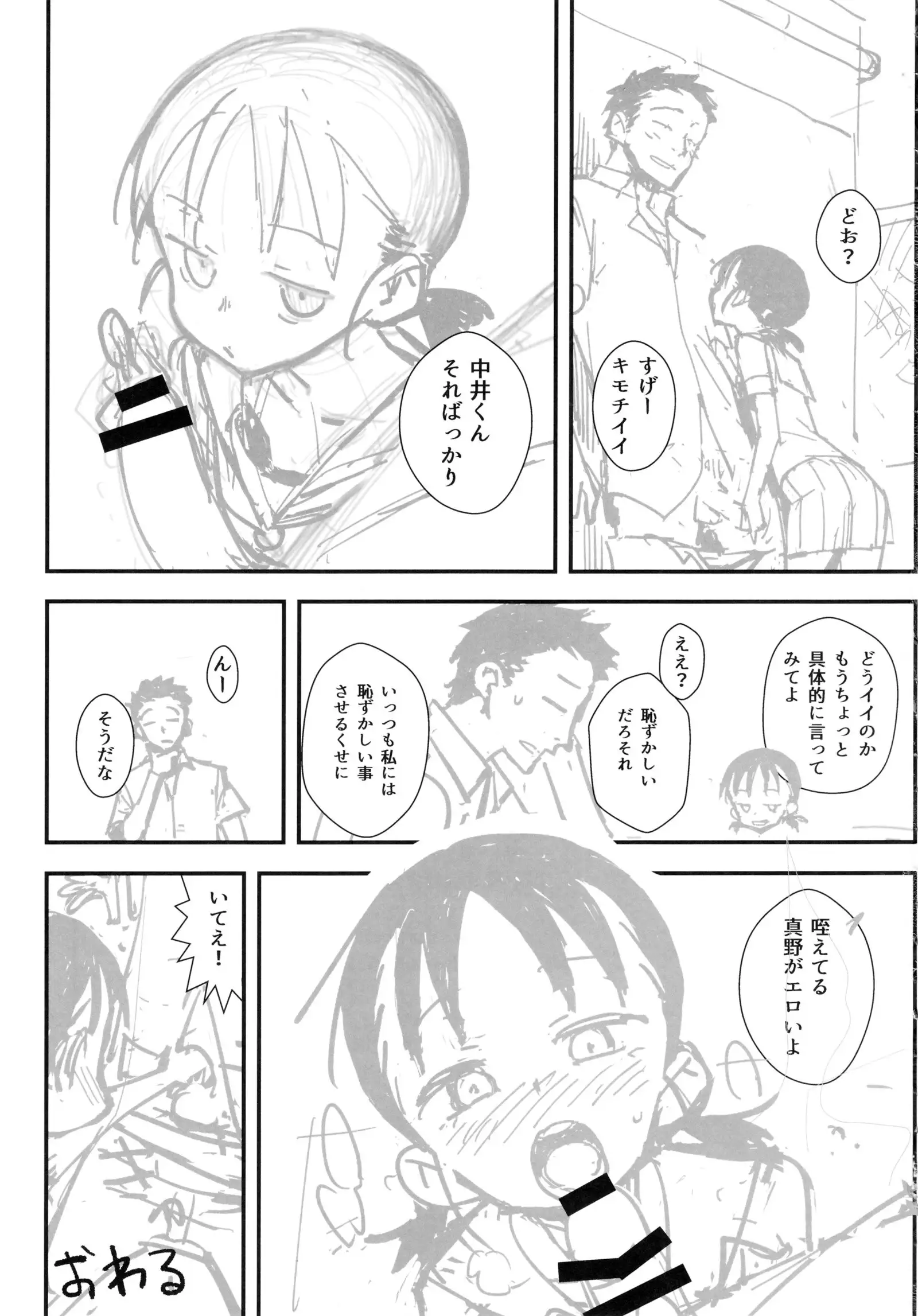 Jami no Onna - Woman of Jami