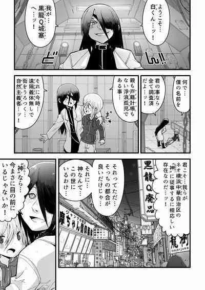 [buji kore ameba] Black Dragon Advent