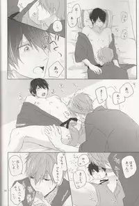 (Renai Survival 3) [Sneeeze (Kubu)] Suenagaku Oshiawase ni! (Free!)