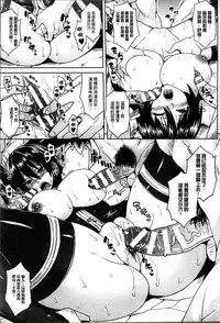 [Somejima] Haramase Immoral [Chinese]