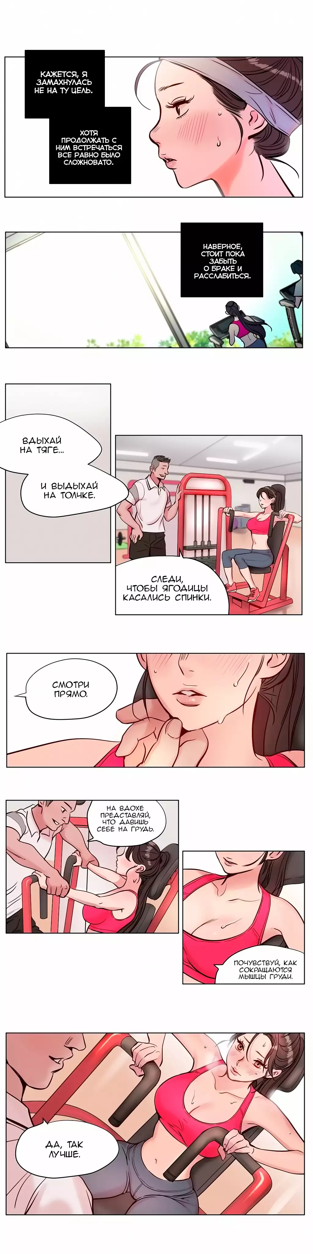 Atonement Camp Ch. 0-26