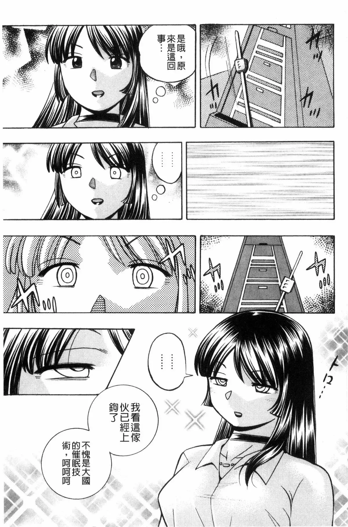 Jokyoushi Reiko ~Saiin Choukyoushitsu~