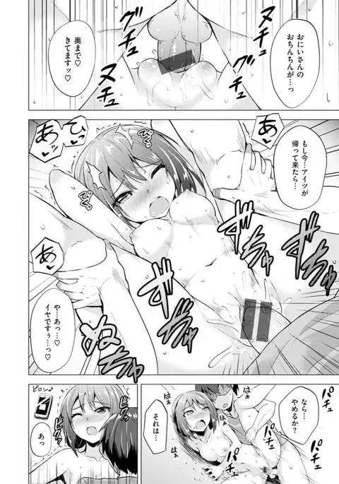 Amatoro Syrup - Sweet Melty Love-Syrup.