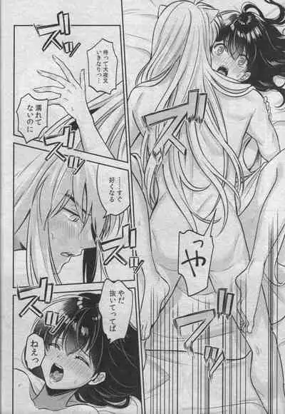 Sengoku Makurazoushi Inu Kago Abunae Hen