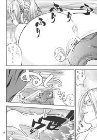 [From Japan (Aki Kyouma)] Fighters Giga Comics Round 4 [Digital]