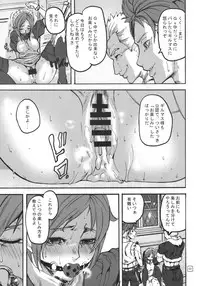 (C77) [MUSHIRINGO (Ashiomi Masato)] War Guild's Rests #8 (Ragnarok Online)