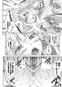 [Nanase Mizuho] Milliard ~Reijou go Houshi Monogatari~ [Digital]