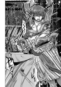 [Pink Tarou] Ingoku Kyakusen ~Ikenie no Onnatachi~ [Digital]