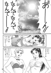 (CR22) [Saigado (Ishoku Dougen)] The Yuri & Friends '97 (King of Fighters)