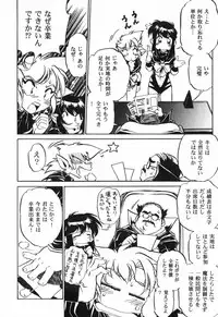 [Ootori Ryuuji] The Black Mages