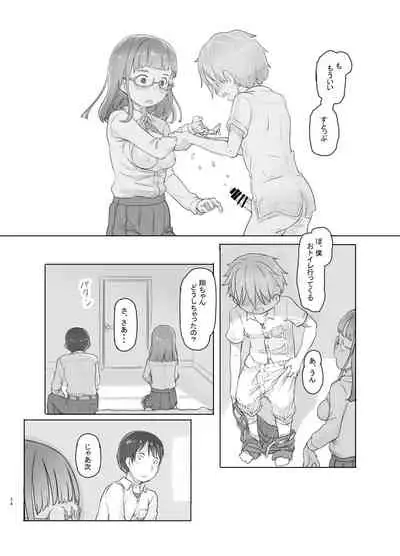 [Kuromahou Kenkyuujo (Nukaji)] Itsumademo Anokoro no Mama de [Digital]