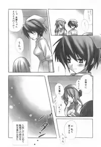 [Komiya Yuuta] SWEET THANG