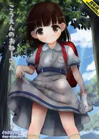 [Triple Pinch! (Hikami Izuto)] Kouen no Oneesan [Digital]