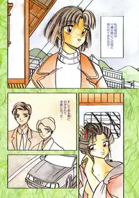 [Kawahara Shin] Sunao de Itai