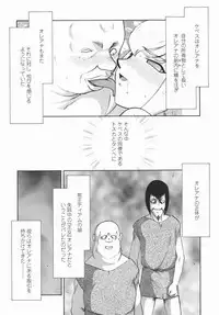 [Taira Hajime] Kamen no Kishi Orleana Kouhen