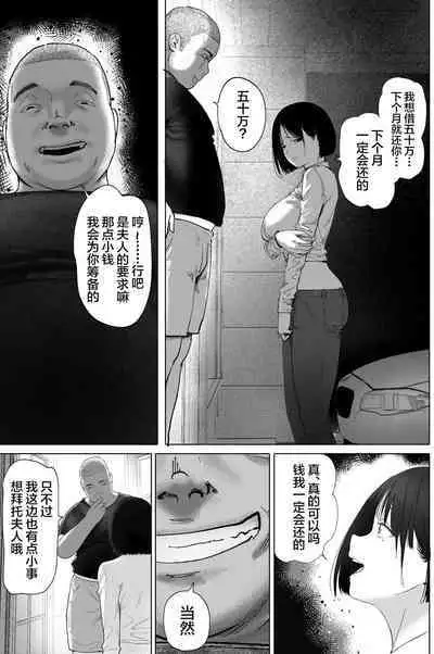 Sakkin Zuke no Hitozuma