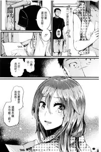 [doumou] Hore Tokidoki Nukumori [Chinese]