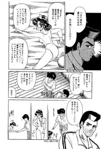 [Yoshihiro Suma] Ikenai Boy 04