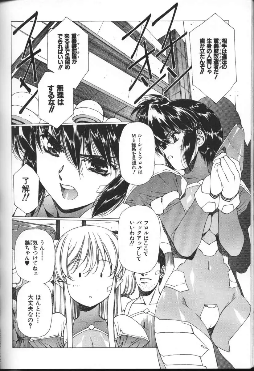 Urushihara Satoshi Illustration Shuu Sigma