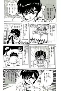 [Uchiyama Aki] Bishoujo Tengoku