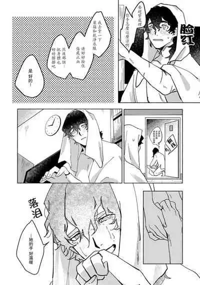 Ukiyotensei Kawatare Shinjyutan | 浮世轉生 薄暮情亡史 Ch.1-4