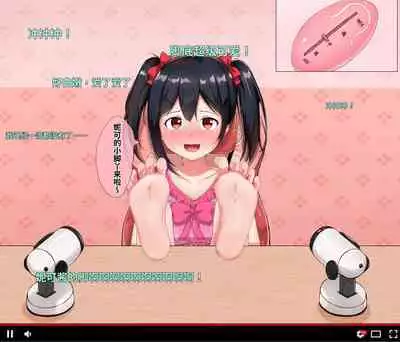 Nicochan no Kusuguri Namahousou