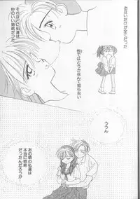 [Ditama Bow] Sukidakedo Sukidakara (Tsukasa Shobou Ban)