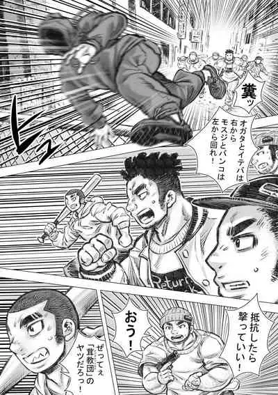 [Hastured Cake] Takekinokonokono 2