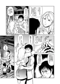 [Kisirian (Goro Mask)] Amazoness vs Kataude Machinegun