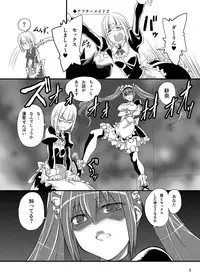 [Zensoku Rider (Tenzen Miyabi)] Juukan Maid After Story [Digital]