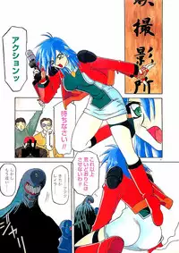 [Sanbun Kyoden] Egao no Subete...