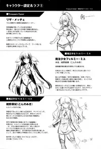 [C.R] Ikusa Otome, Kairaku ni Nomareiku