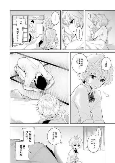 Noraneko Shoujo to no Kurashikata Ch. 1-31