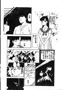 [Anthology] Ryoujoku Gakkou Vol. 1 [Chinese]