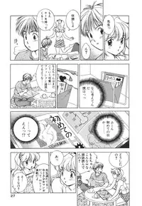 [Suuchin] Muboubi na Kanojo | Defenseless Lover