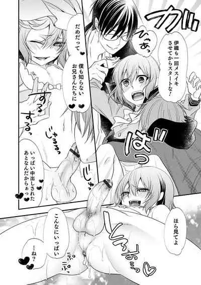 [Naokichi.] Chikan Yuuwaku Otokonoko [Digital]