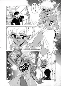 [Miyamoto Rumi] Tokyo Majo Stick Zenpen