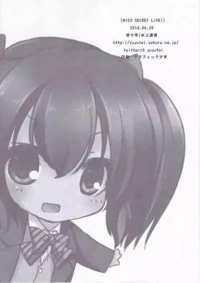 NICO SECRET LIVE!