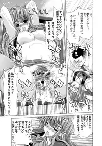 [Hori Hiroaki] Hakuchuumu - Niku ni Otsu -