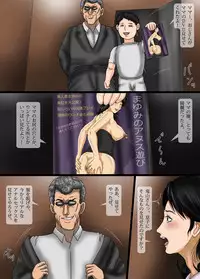 [Kichiku Koubou] Kozure Anal Shoufu Mayumi 3